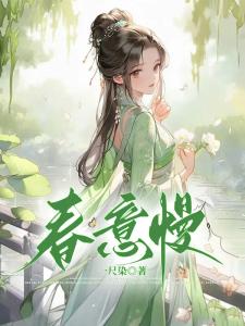 侯府表姑娘生存日常